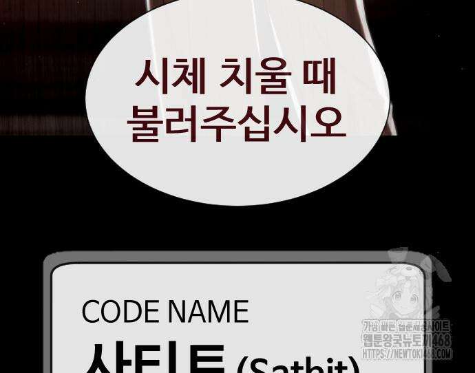 킬러 배드로 86화 32