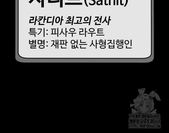 킬러 배드로 86화 33