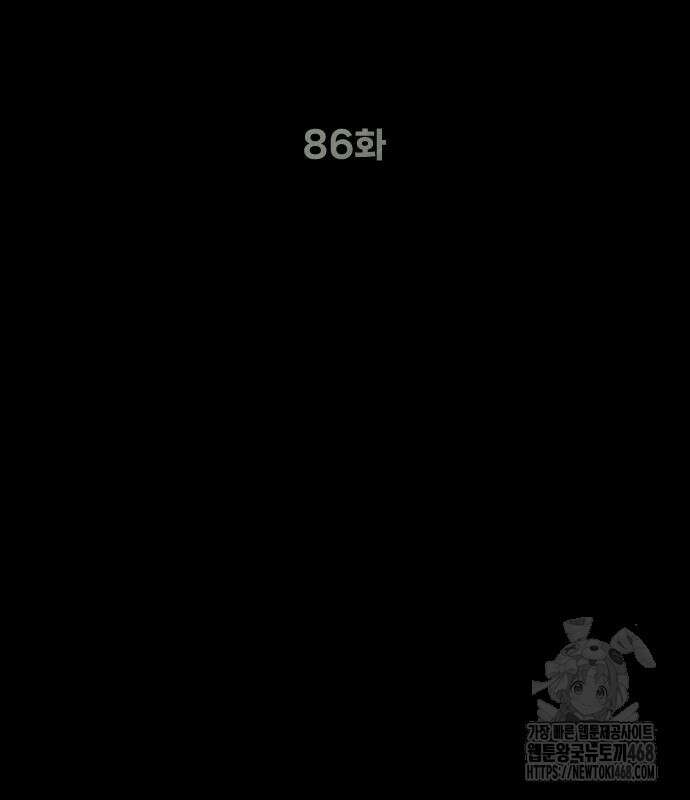 킬러 배드로 86화 36