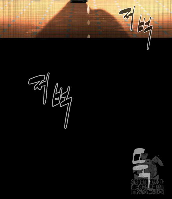 킬러 배드로 86화 42