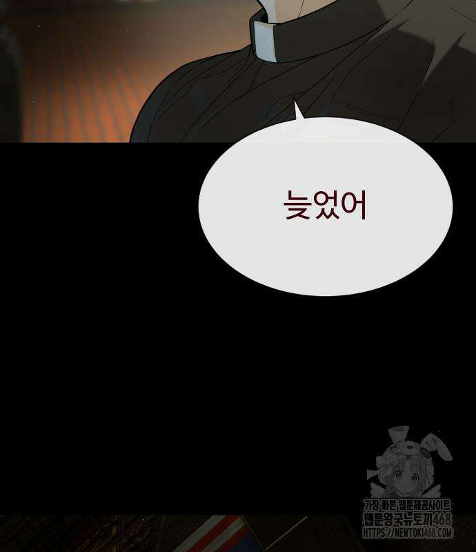 킬러 배드로 86화 45