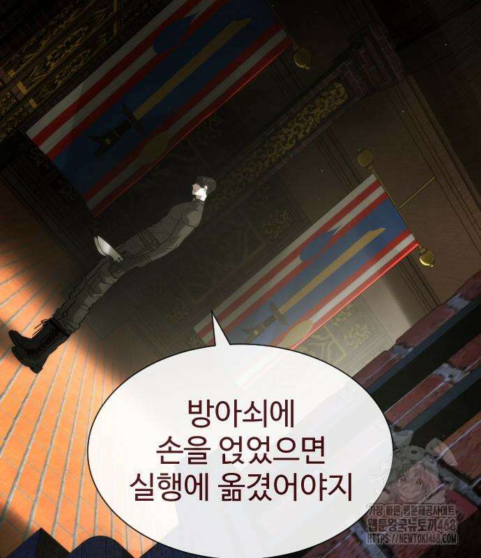 킬러 배드로 86화 46