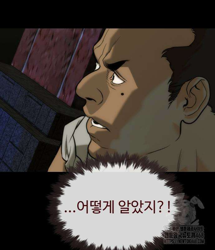 킬러 배드로 86화 48