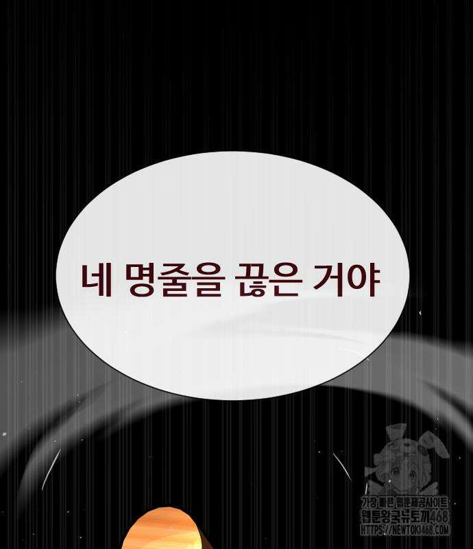 킬러 배드로 86화 52