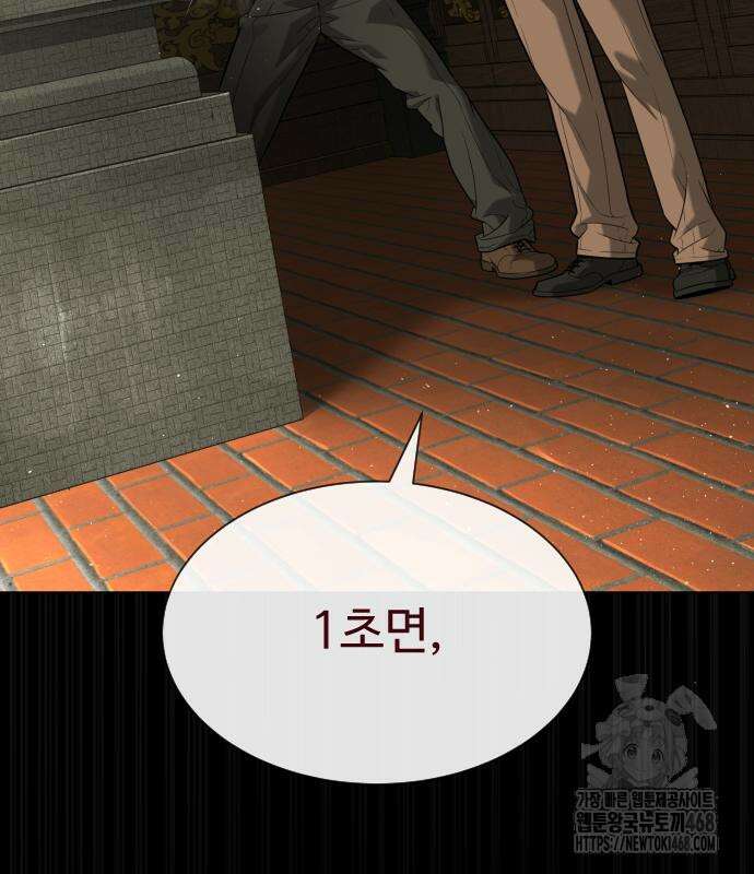 킬러 배드로 86화 59