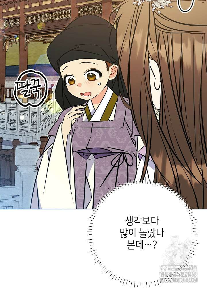말단 후궁의 딸로 태어났습니다 39화 3