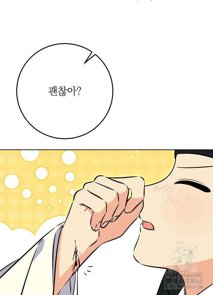 말단 후궁의 딸로 태어났습니다 39화 4