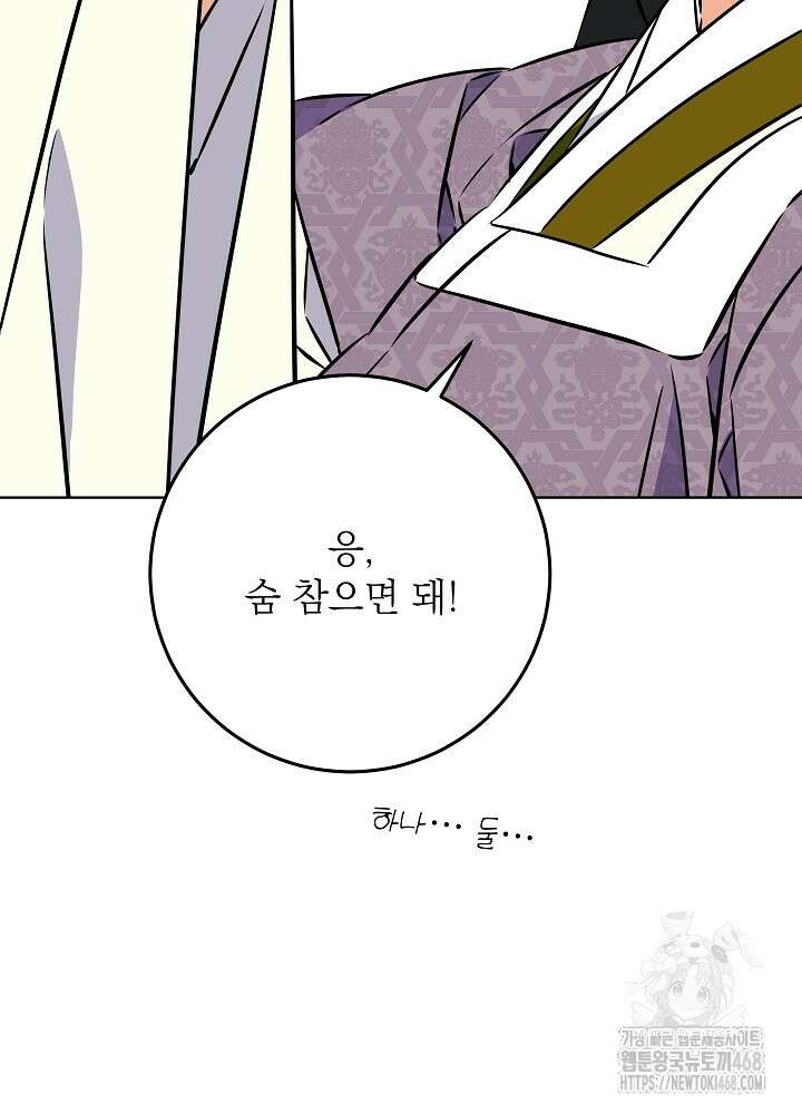 말단 후궁의 딸로 태어났습니다 39화 5