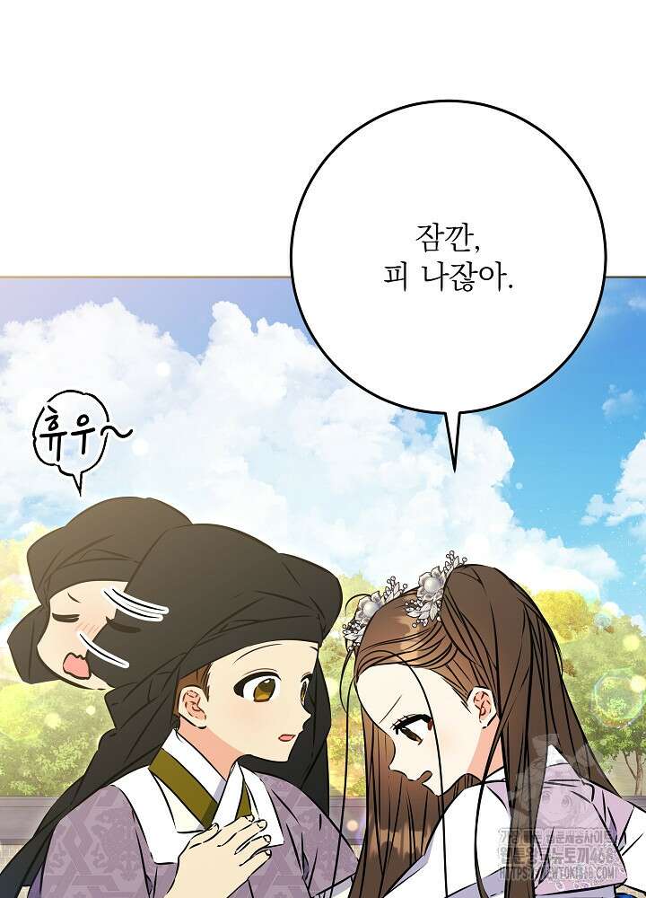 말단 후궁의 딸로 태어났습니다 39화 6
