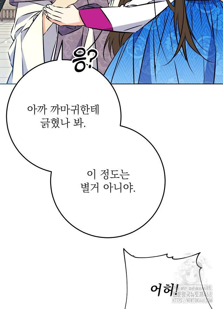 말단 후궁의 딸로 태어났습니다 39화 7
