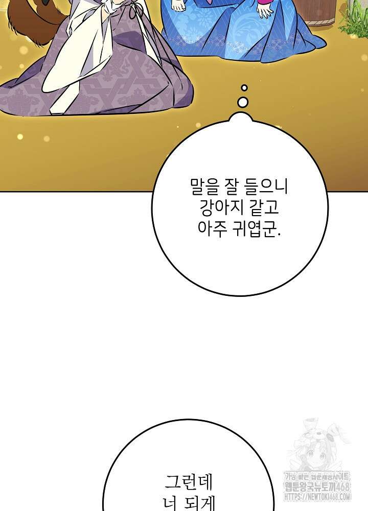 말단 후궁의 딸로 태어났습니다 39화 15