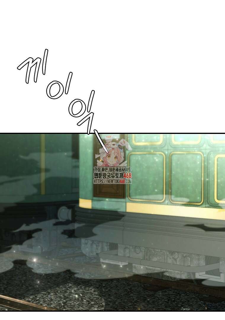 마법학교 앞점멸 천재가 되었다 49화 1