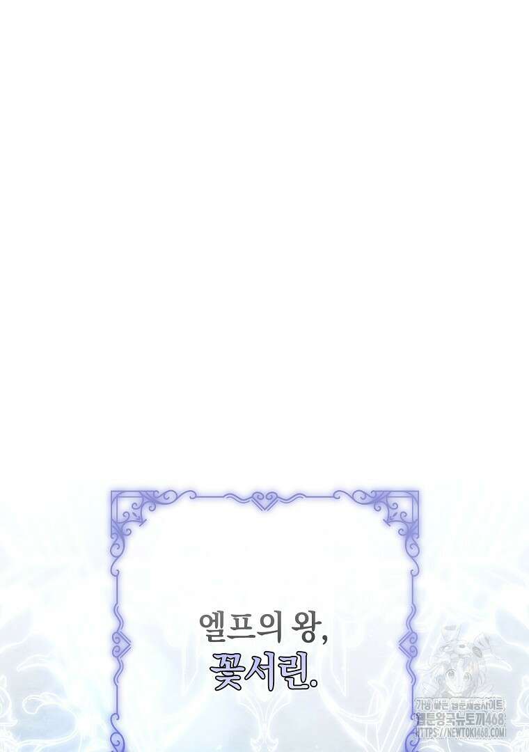 마법학교 앞점멸 천재가 되었다 49화 26