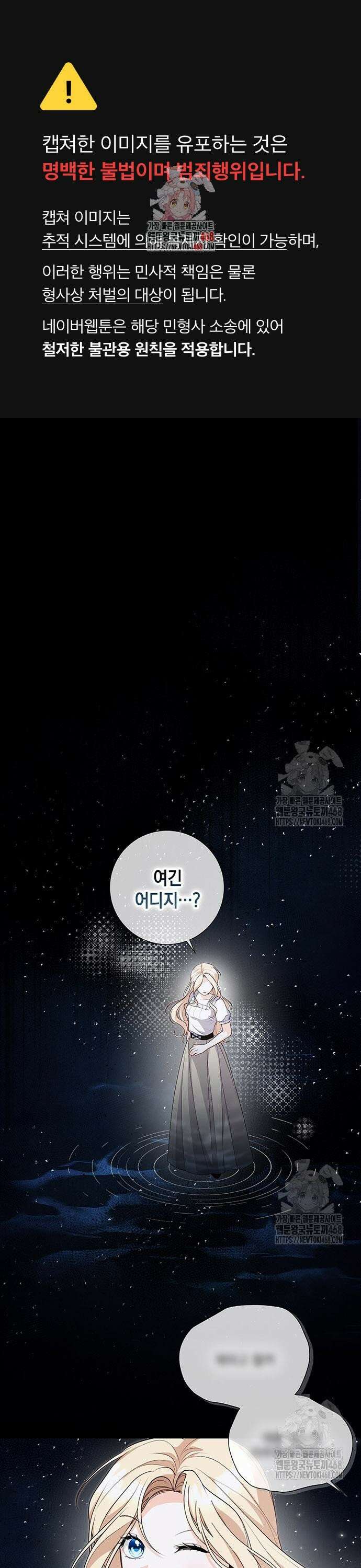 서브남주 아들의 엄마가 되었습니다 5화 1