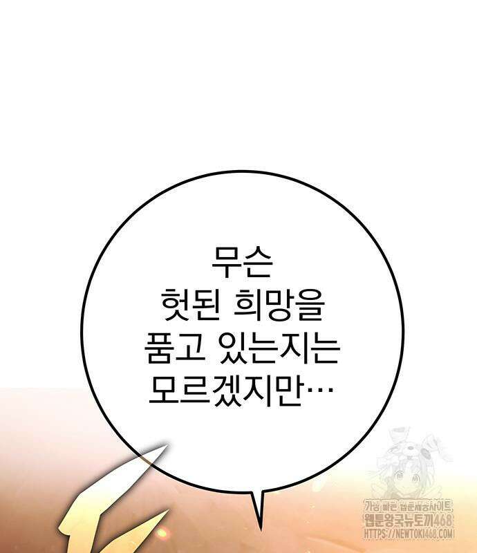 황제의 검 79화 2