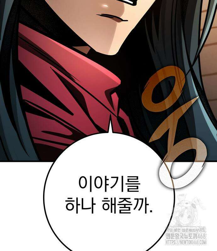 황제의 검 79화 4