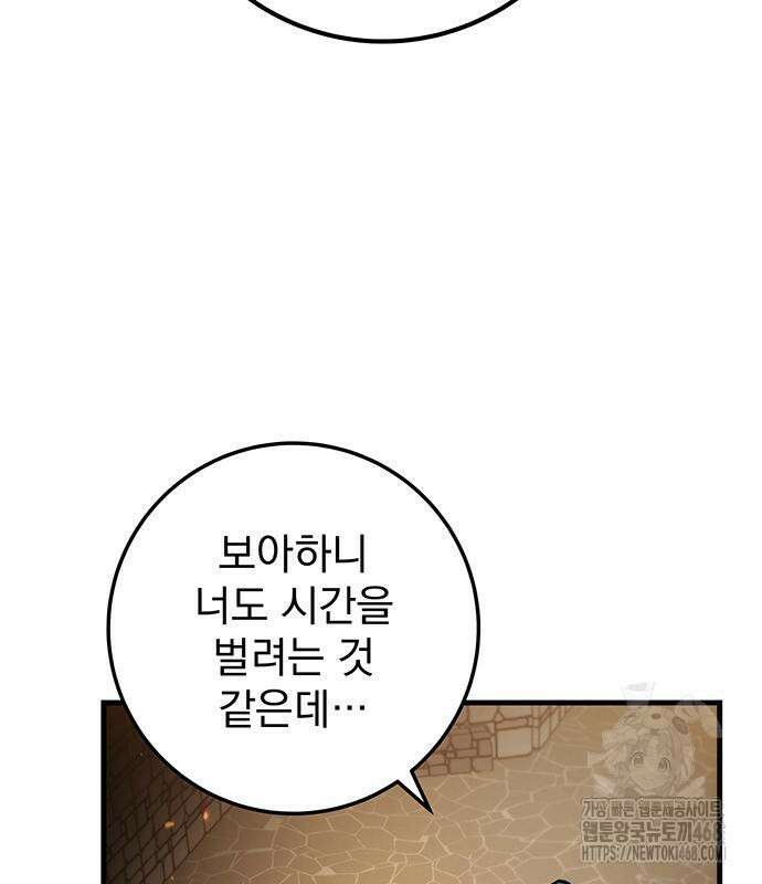 황제의 검 79화 5