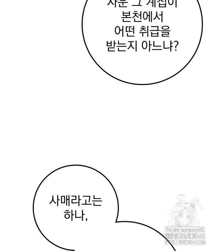 황제의 검 79화 7