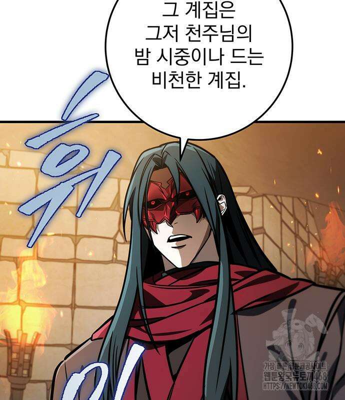 황제의 검 79화 8