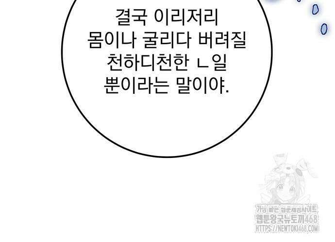 황제의 검 79화 10