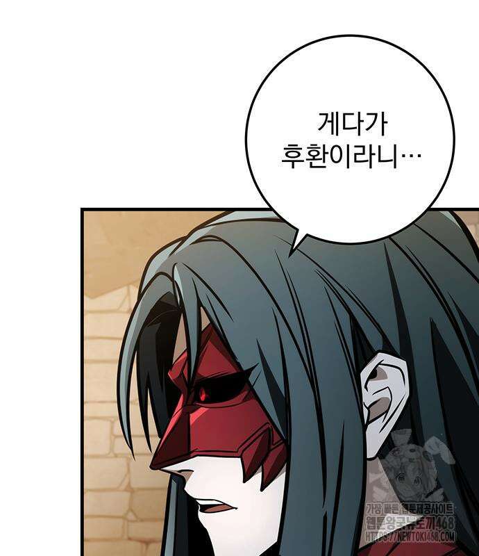 황제의 검 79화 13