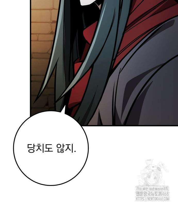 황제의 검 79화 14