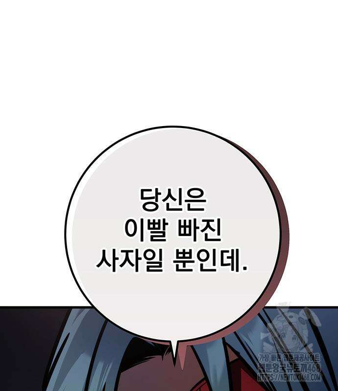 황제의 검 79화 15