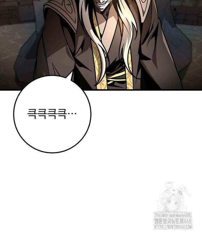 황제의 검 79화 18