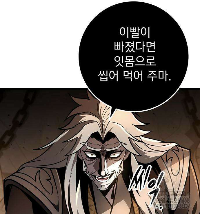 황제의 검 79화 19