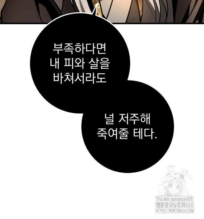 황제의 검 79화 20