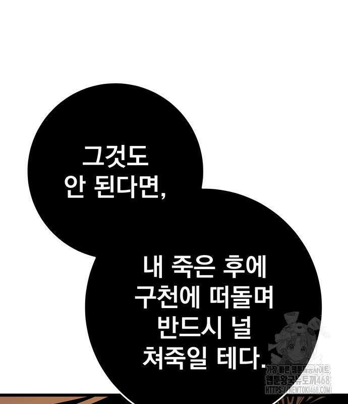 황제의 검 79화 21