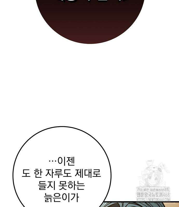 황제의 검 79화 24