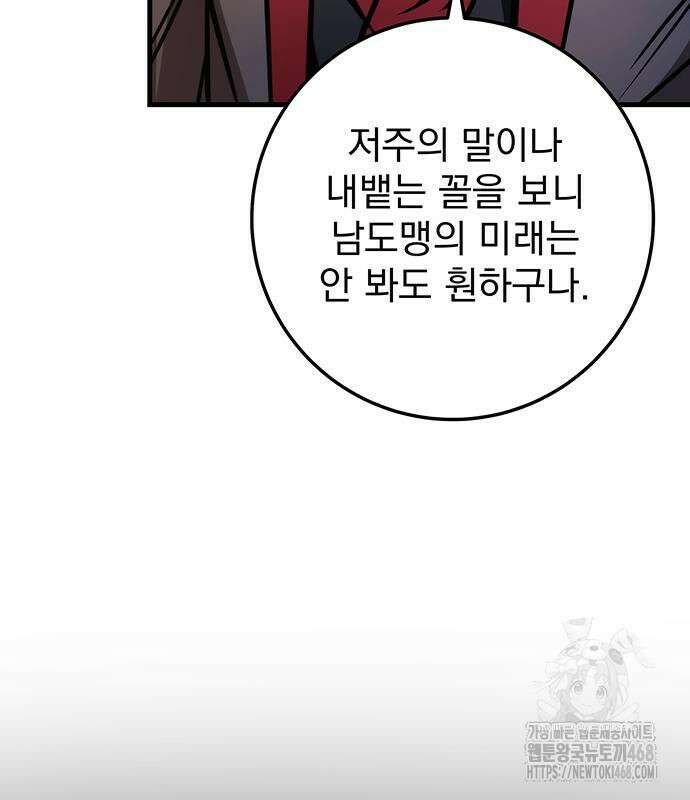 황제의 검 79화 26