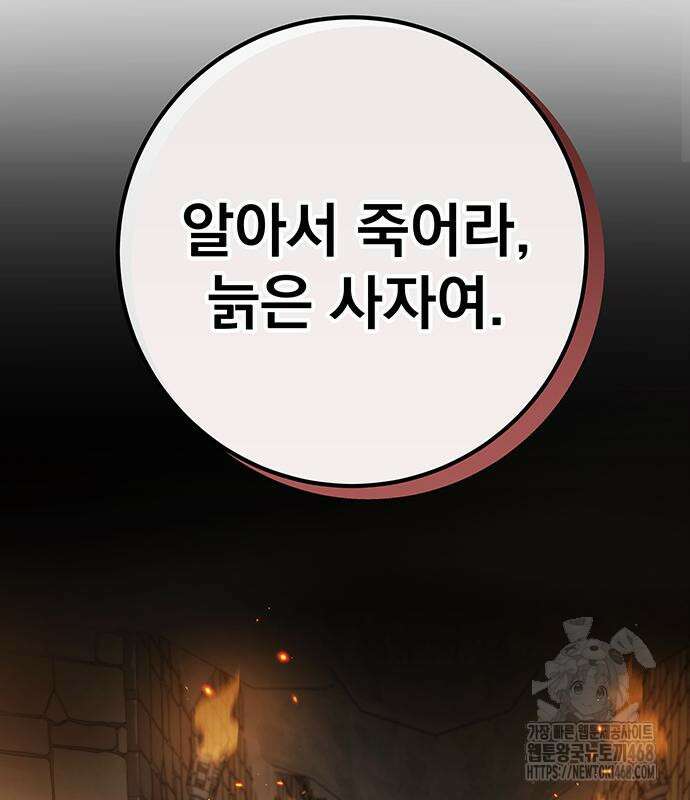 황제의 검 79화 27