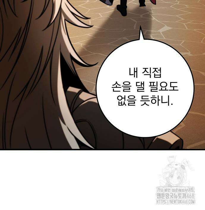 황제의 검 79화 29