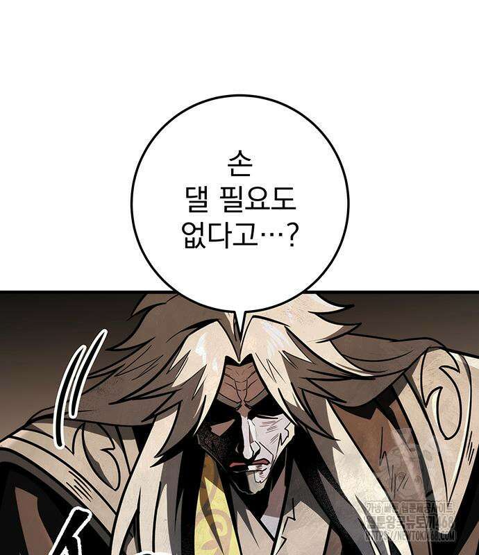 황제의 검 79화 30