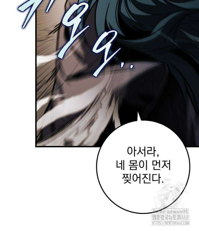 황제의 검 79화 35