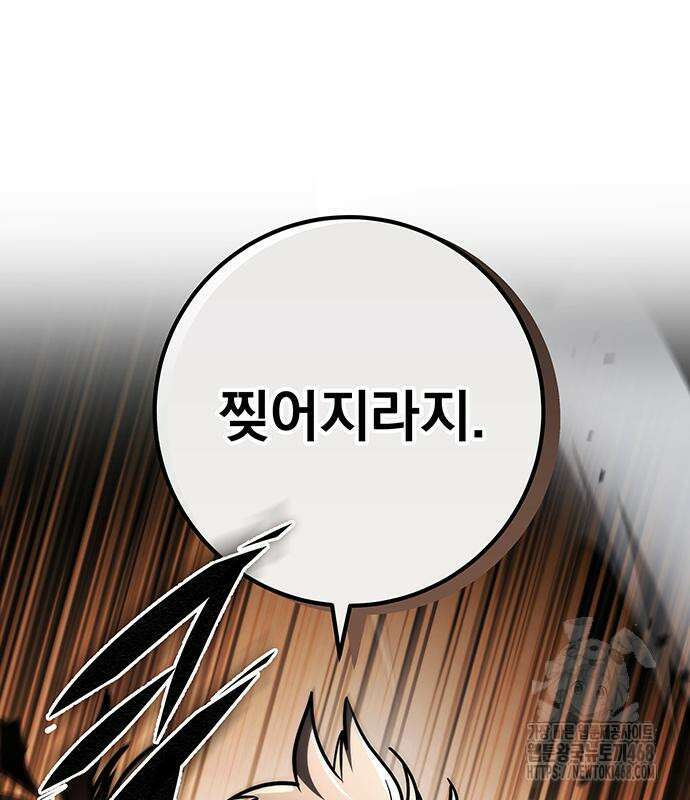 황제의 검 79화 36