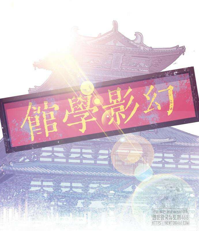 마왕 [네이버] 49화 3