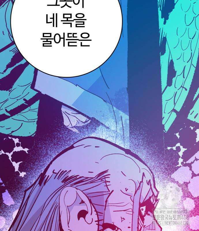 마왕 [네이버] 49화 5