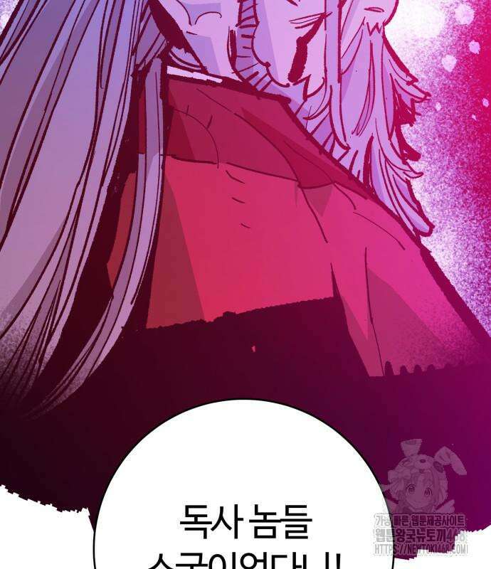 마왕 [네이버] 49화 6