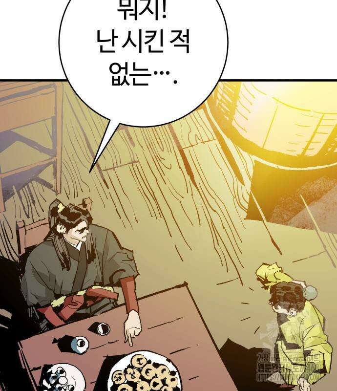 마왕 [네이버] 49화 11