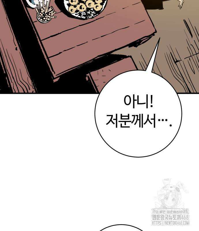 마왕 [네이버] 49화 12