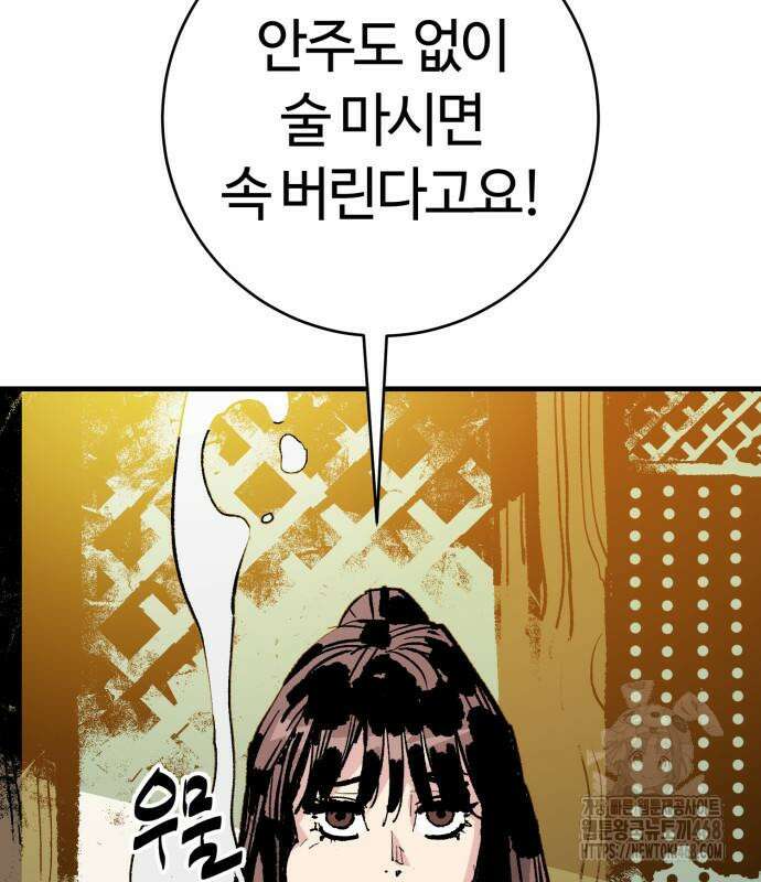 마왕 [네이버] 49화 15