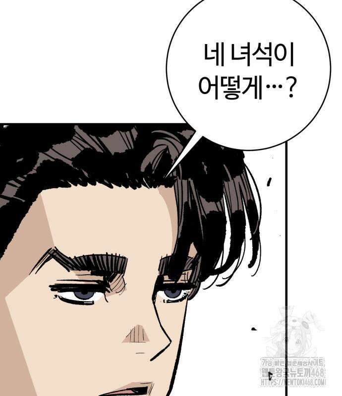 마왕 [네이버] 49화 17