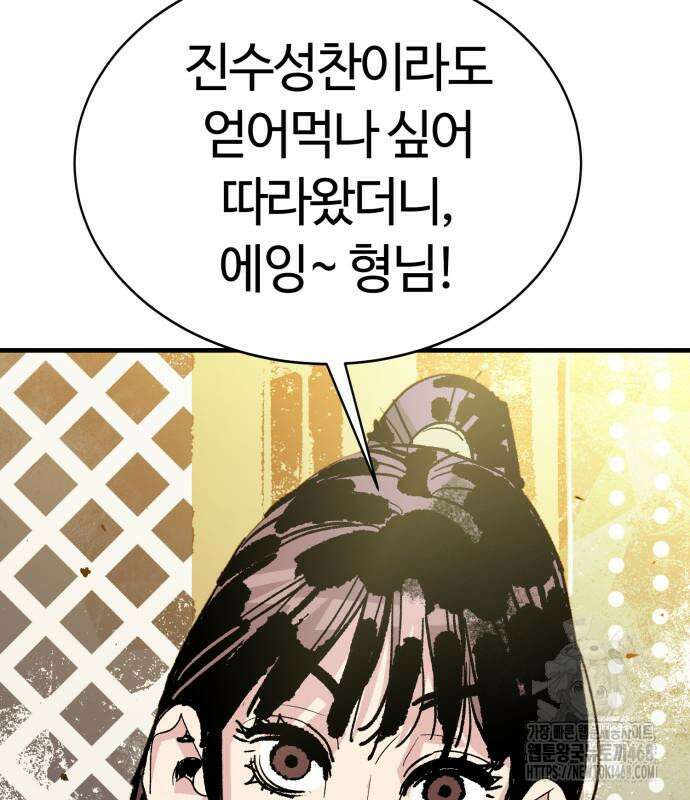 마왕 [네이버] 49화 24