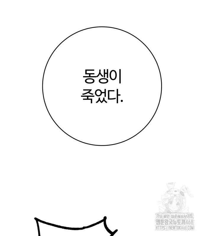 마왕 [네이버] 49화 26