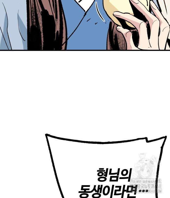 마왕 [네이버] 49화 28