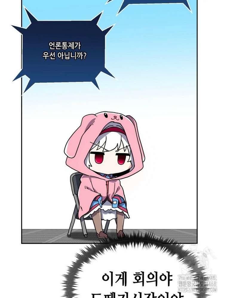 마법소녀 아저씨 39화 10