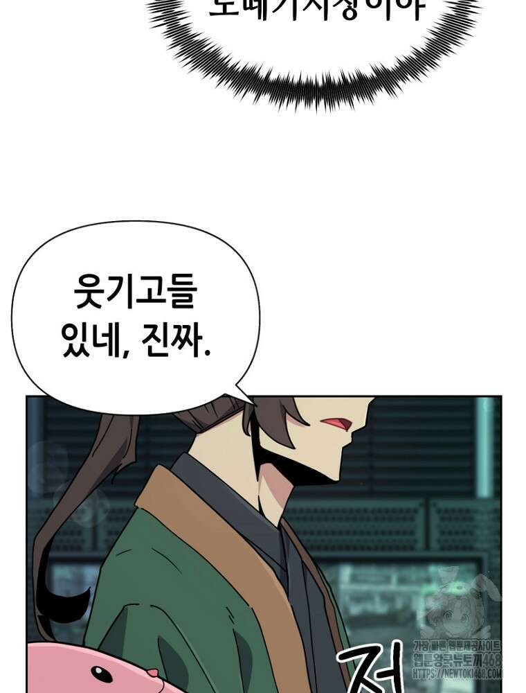 마법소녀 아저씨 39화 11
